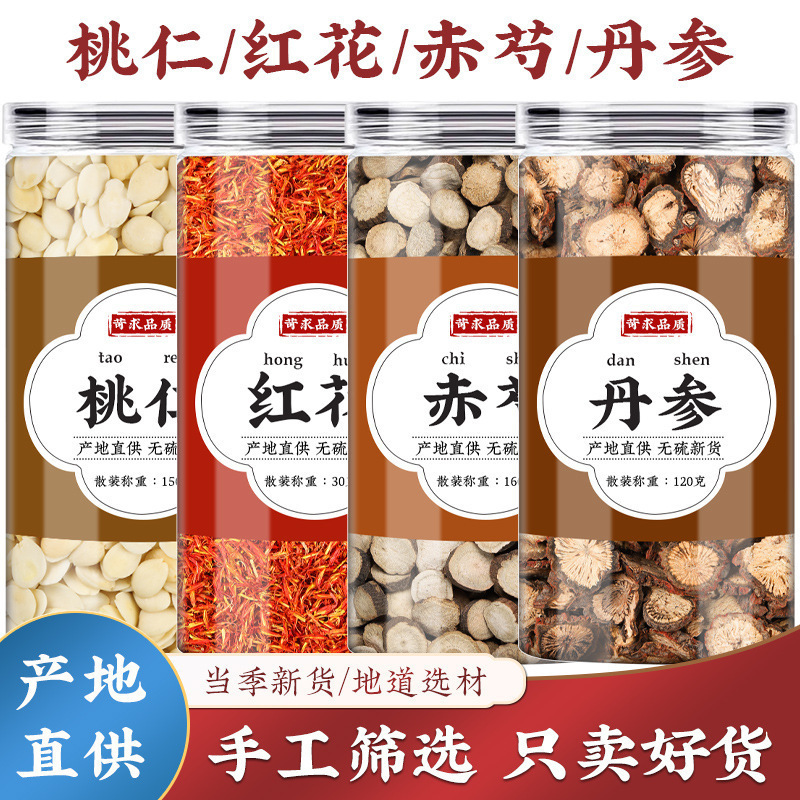 Peach Kernel, Safflower, Red Peony Root, Salvia Miltiorrhiza, Authentic Chinese Herbal Medicine Combination, Fresh and Dry Goods, Peach Red Four Things Soup, Tea and Tea Bag