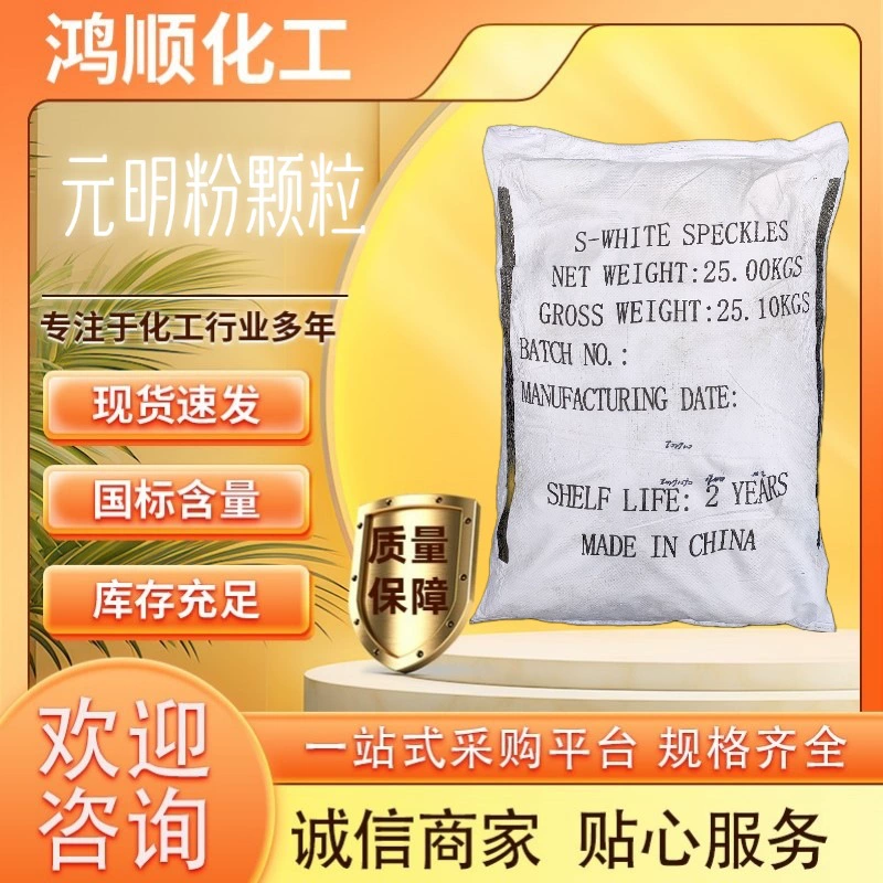 Поставка гранул порошка Юаньмин промышленного класса безводный сульфат натрия промышленного класса безводный торабит