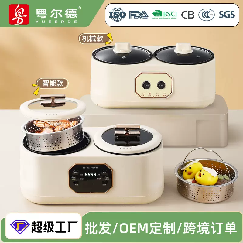 粤尔德直供双胆电饭煲多功能电煮锅预约定时大容量双拼一体电饭锅