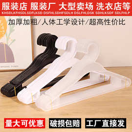 透明塑料衣架批发一次性衣架干洗店洗衣店衣服架子衣挂服装店衣撑