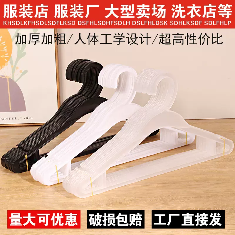 透明塑料衣架批发一次性衣架干洗店洗衣店衣服架子衣挂服装店衣撑
