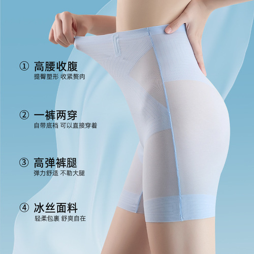 New ice silk body pant for women in summer without curling and anti-exposure two-in-one seamless leggings mid-high waist boxer briefs