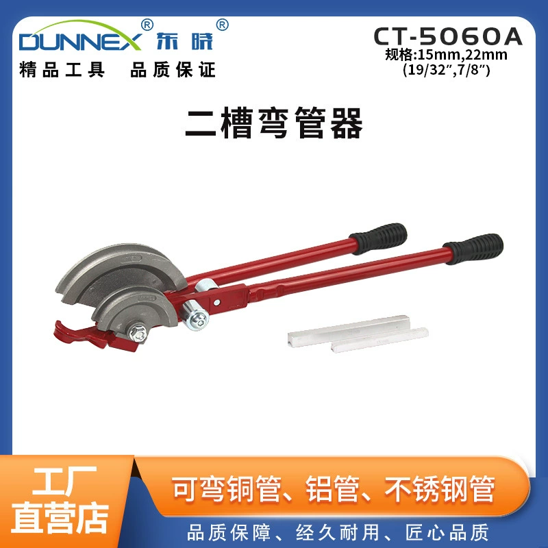 Трубогиб CT-5060A для труб 15+22 мм, для дома и ремонта, для медных и жестких труб, усиленный, прямые поставки с завода