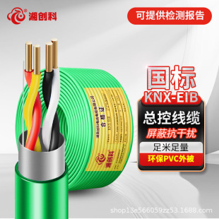 National Standard Pure Copper Twisted Pair Knx Bus Lighting Control Cable Eibbus-Eib-Knx2*2*0.8 Multi-Channel Intelligent Control