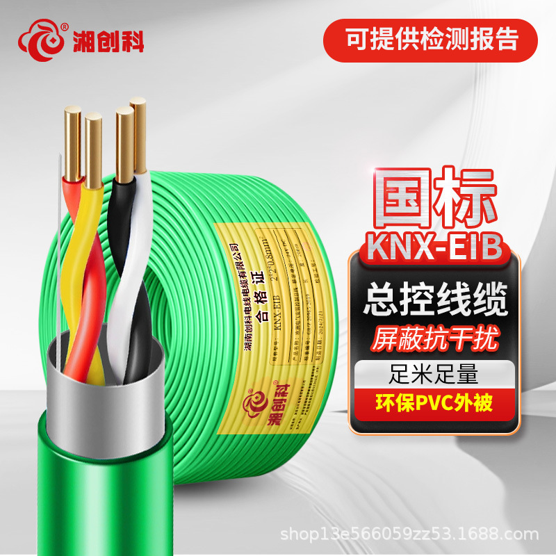 National Standard Pure Copper Twisted Pair Knx Bus Lighting Control Cable Eibbus-Eib-Knx2*2*0.8 Control Wire Flame Retardant National Standard Pure Copper Twisted Pair Knx Bus Lighting Control Cable Eibbus-Eib-Knx2*2*0.8 Control Wire Flame Retardant