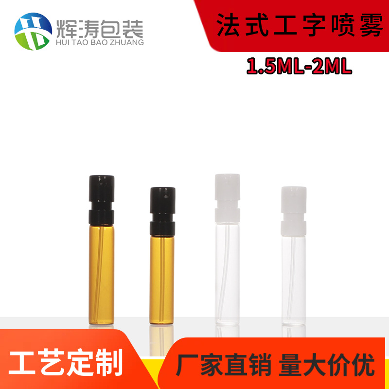 现货马卡龙迷你香水分装1ml2ml卡口喷雾瓶玻璃瓶黑色小样分装瓶