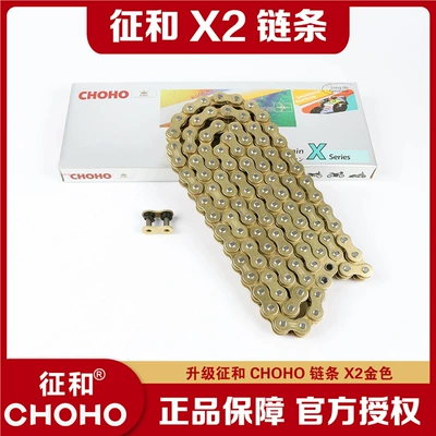 Three-Piece Chain Set with Zhenhe – Tire snow chain - buying-a-chain-alone-zhenghe-520x2-golden-oil-seal-chain-with-7-times-the-strength