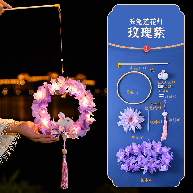中秋灯笼古风儿童diy手工材料包发光手提小夜灯星黛露花灯摆摊|undefined