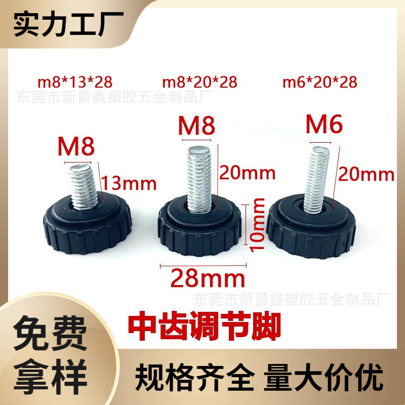 28mm-m6m8圆形塑料地脚 塑胶调节脚 家具塑料配件底脚厂家