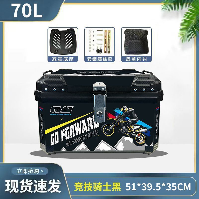 摩托车尾箱大容量后备箱踏板车电动车行李箱大号通用非铝合金包邮|undefined