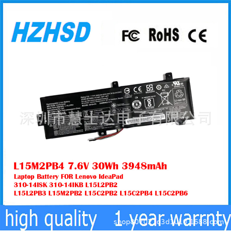 Suitable for Lenovo Ideapad 310-14Isk 310-14Ikb L15C 2Pb4 Battery L15M2Pb4