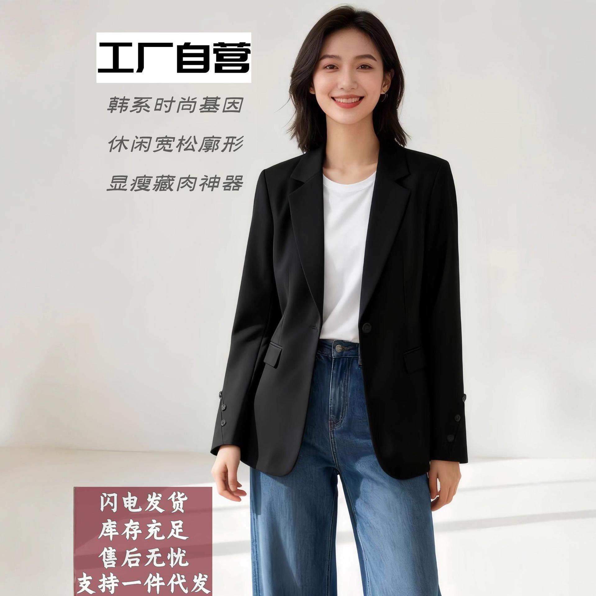 First-Hand Supply Korean Design Niche Loose College Style Suit Jacket for Women Wholesale Volume Profit Model
