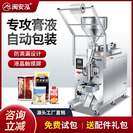 多功能包装机;灌装机械;封口机械