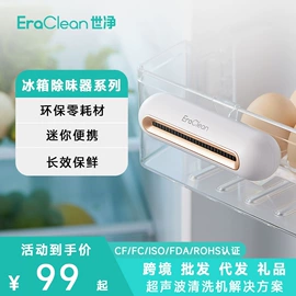 蒸汽清洁机;冰箱净化器;香薰机