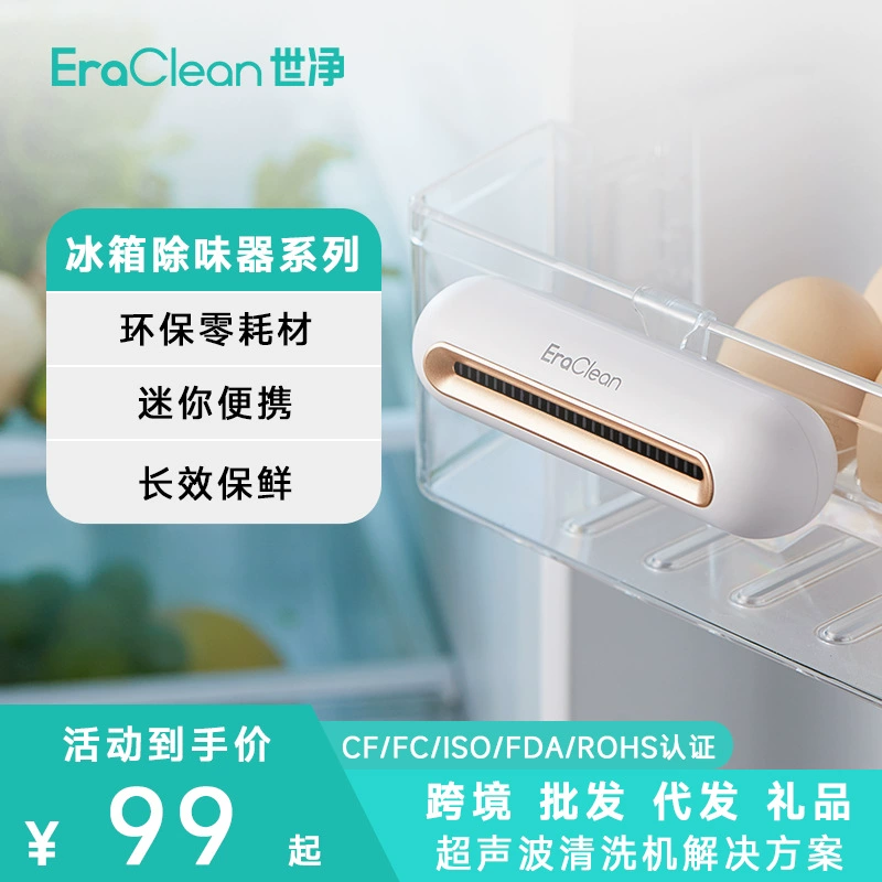 Очиститель холодильника ERACLEAN, озоновая стерилизация, дезинфекция, дезодорация, защита очистки, дезодоратор для холодильника, сохраняющий свежесть