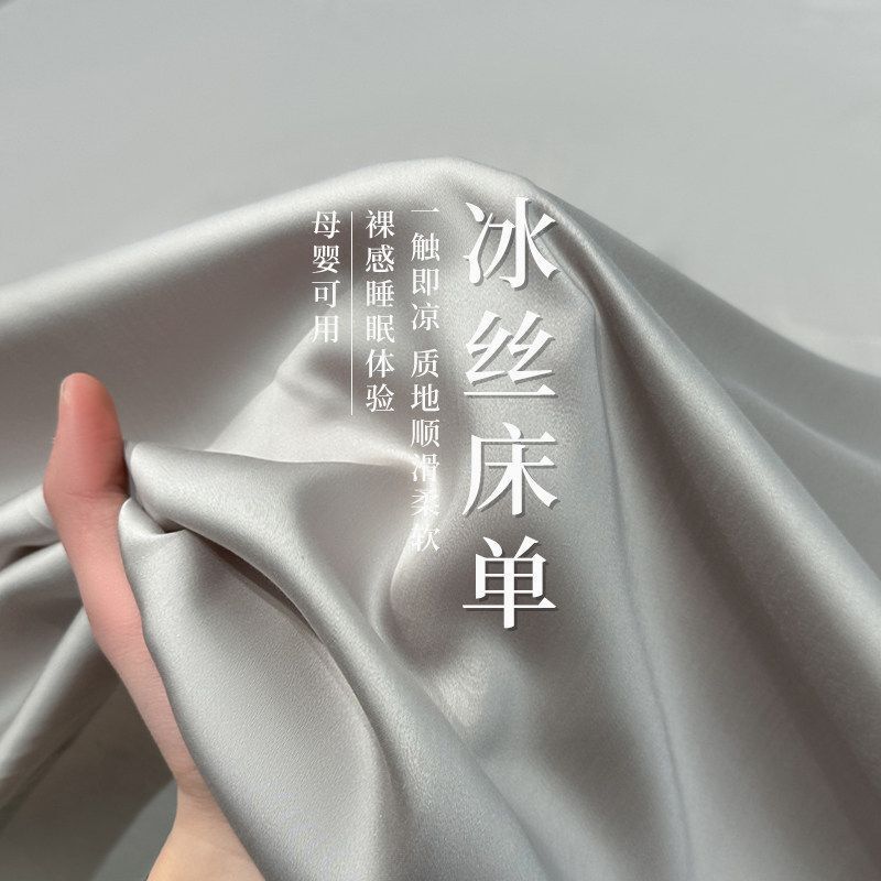 Ice Silk Bed Sheet Single Piece Summer Thin Ice Silk Bed Sheet Three-Piece Set Student Dormitory Bed Non-Slip Cooling Bed Sheet Ice Silk Bed Sheet Single Piece Summer Thin Ice Silk Bed Sheet Three-Piece Set Student Dormitory Bed Non-Slip Cooling Bed Sheet