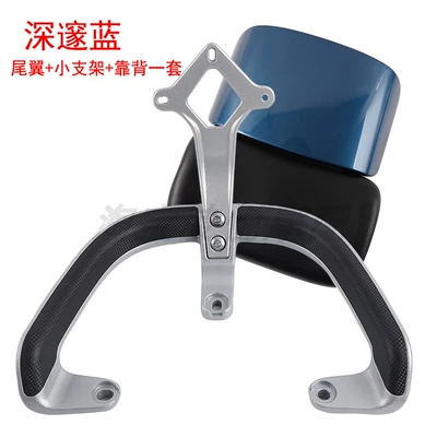 box, and cargo rack – Electric car rear backrest - silver-white-tail-wing-small-stand-backrest-deep-blue-default-item