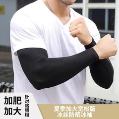 メーカー直売の日焼け止めの氷の袖の男性のゆったりとした通気性の袖カバー