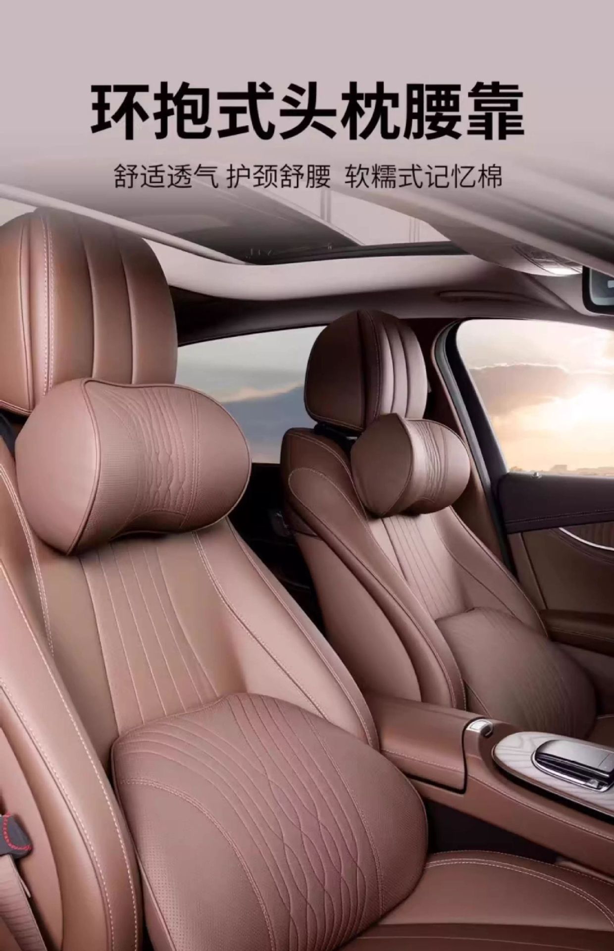 Suitable for Mercedes-Benz Car Headrest, Neck Protector, Maybach Lumbar Support, Car Seat, High-End Cushion
