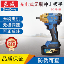 �|��DCPB488���ʽ�_�����ּo����Ť�����޼��ӹ��_����L��