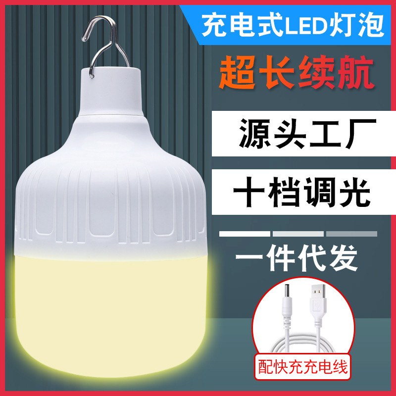 Street Stall Lights, Night Market Lights, Cross-Border New Camping Lights, USB Light Bulbs, Street Stall Household L Outdoor Rechargeable Lighting