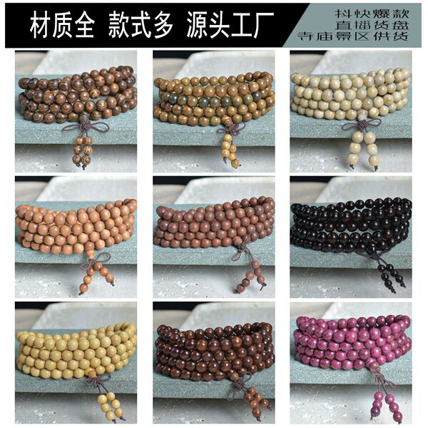 retro scarlet wood rosary sandalwood