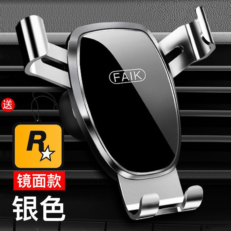 Car bracket [Mirror Silver] + car incense