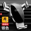 Car bracket [Mirror Silver] + car incense