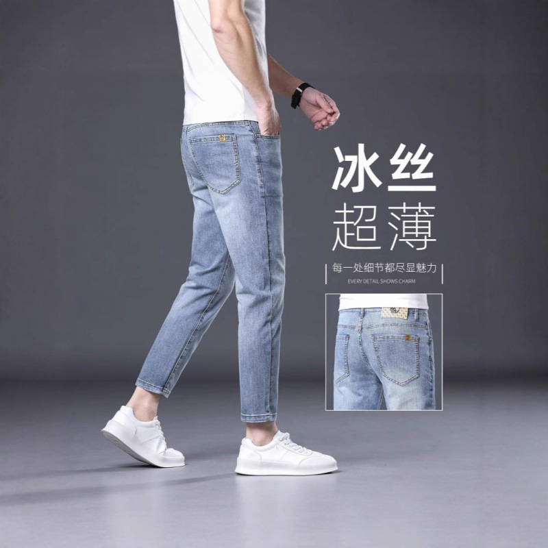 Straight-Leg Light-Colored Cropped Jeans for Men, Slim-Fit Tapered Pants, 2025 Summer High-End Ice Silk Stretch 9/10 Pants