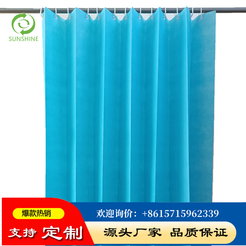 工厂批发医用一次性蓝色无纺布窗帘阻燃抗菌无纺布窗帘医用可印图