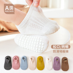 Summer children's socks short-tube mesh thin baby non-slip floor socks boat socks baby socks boneless loose socks