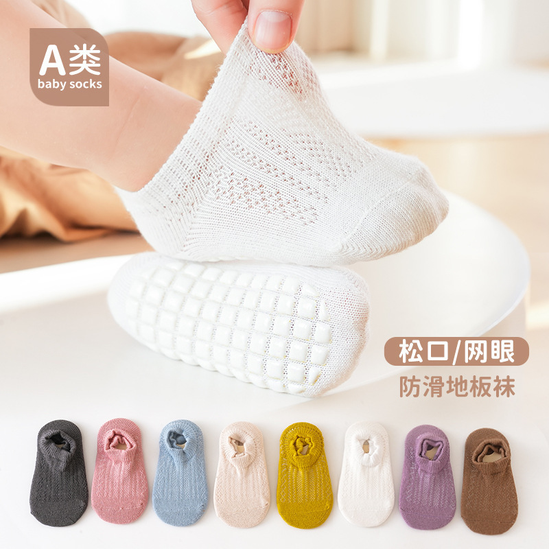 Summer Children's Short Mesh Socks, Thin and Breathable, Non-Slip Floor Socks, Boat Socks, Baby Socks, Loose Cuff Socks Summer Children's Short Mesh Socks, Thin and Breathable, Non-Slip Floor Socks, Boat Socks, Baby Socks, Loose Cuff Socks