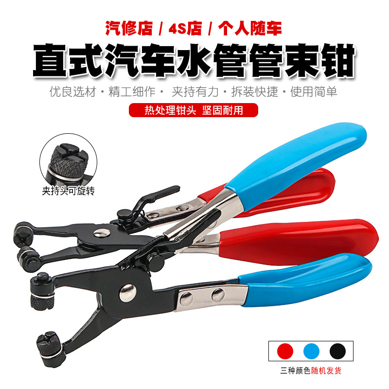 汽车水油管卡箍钳直型喉式管束钳可弯带线卡箍卡扣钳抱箍夹持钳子