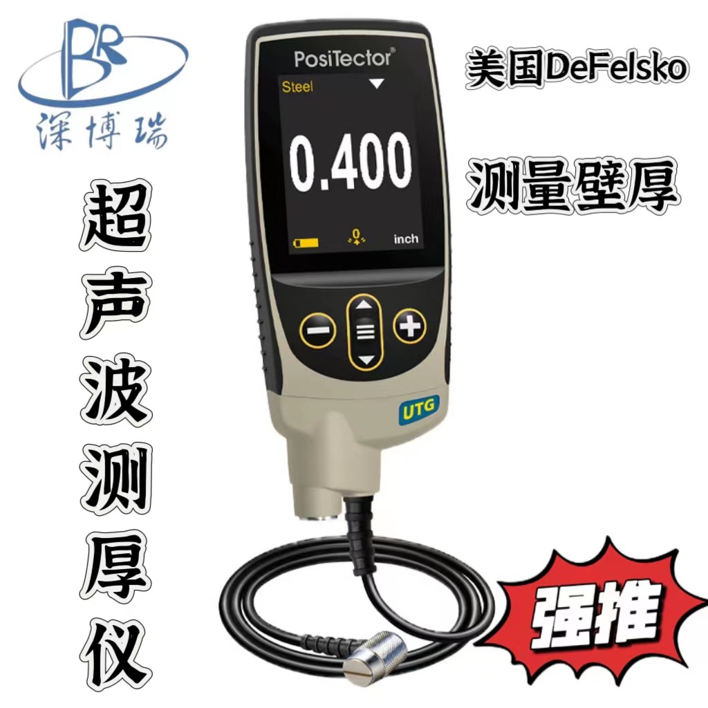 美国DeFelsko PosiTector UTG C1 C 3超声波测厚仪 腐蚀壁厚测量