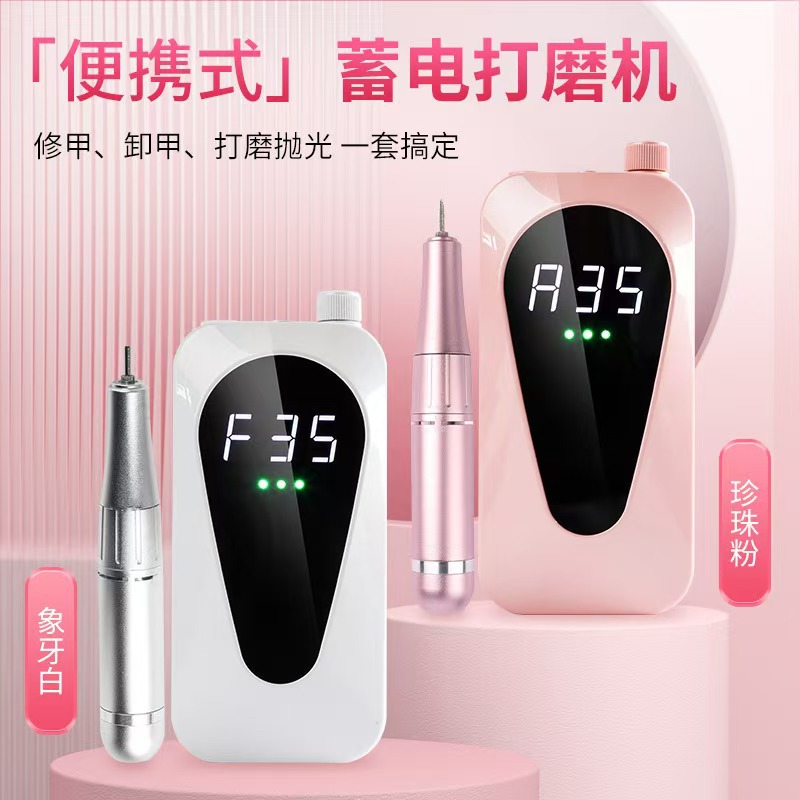 Lijadora de uñas personalizada de fábrica, máquina de pulir y pulir de uñas, herramienta de eliminación de uñas eléctrica profesional