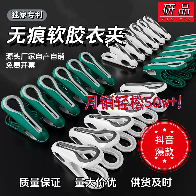 无痕夹多功能防风晾晒床单裤架晾衣袜固定家用塑料小夹子神器大全