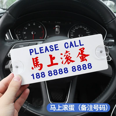 Nömrəli dayanma kartı, Creative Car Temporary Parking Number - get-out-now