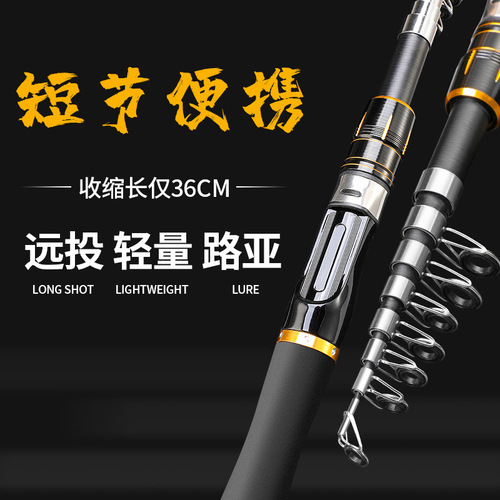 Factory direct delivery, lure fishing rod, telescopic mini small lure rod, portable short-section lure rod, small long-distance casting rod, cross-border