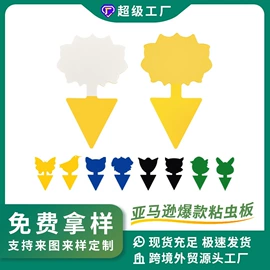 其他园林资材;防虫防蛀;苍蝇拍