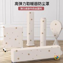 取暖器防尘罩暖风机踢脚线电油汀小太阳空气净化器收纳袋套子罩子