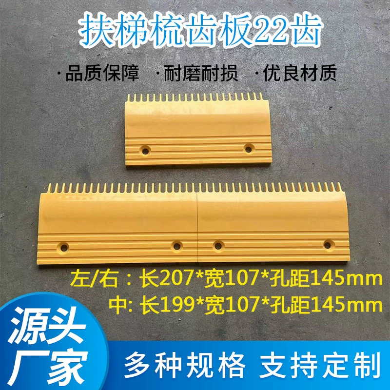 O'S/Kangli/Lilon/сливовое колесо, гребная доска/эскалатор BEVG, гребная доска L47312023, гребная доска