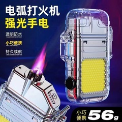 クロスボーダー多機能懐中電灯アークライター充電式キーホルダーライト携帯式作業灯シガレットライター