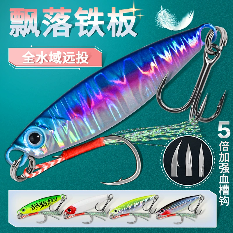 Падающая железная тарелка, дорожная приманка, дальний бросок