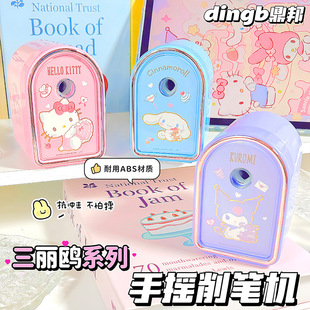 Dingbang 8697 Sanrio Jade Dog Kuromi Melody Automatic Pen Primary School Kidsren's Pencil Sharpener Pencil
