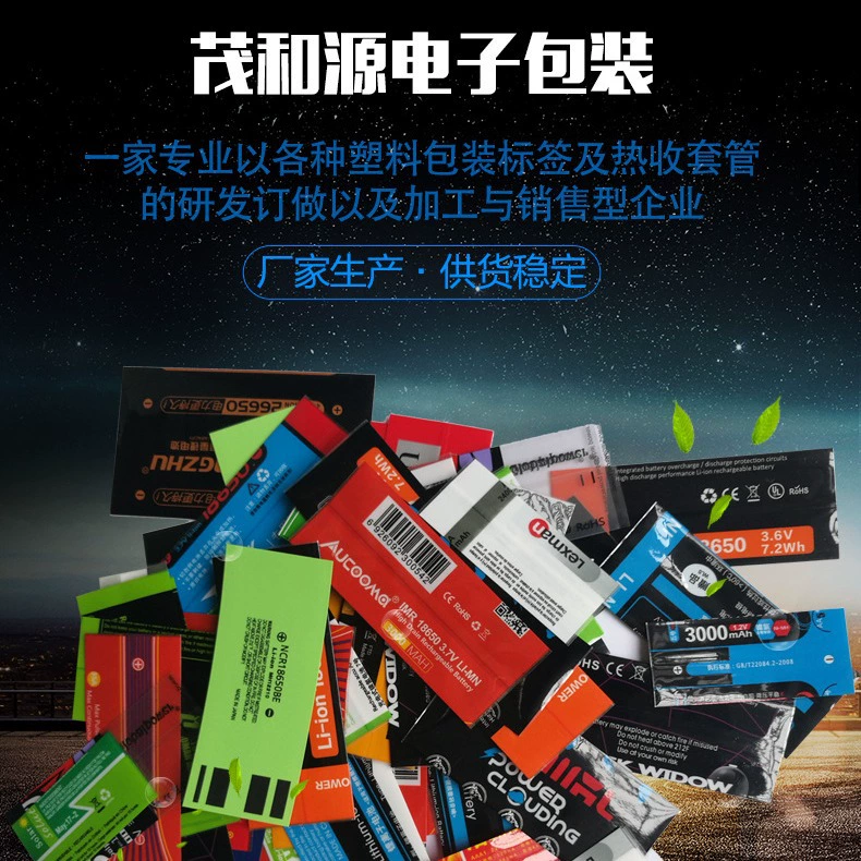 Завод прямых продаж № 18650AA5 цвет батареи термоусадочная этикетка Термоусадочная пленка Теплоусаживаемая рукав литиевая батарея цвет этикетки