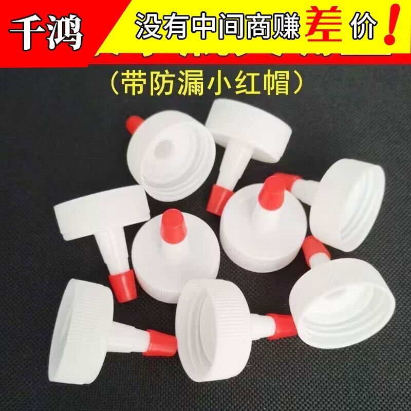 密封蓋のミネラルウォーターの瓶の蓋の先の口の交換ヘッドは漏れ防止の油壺のプラスチックのまっすぐな口の長い口を交換することができます。|undefined