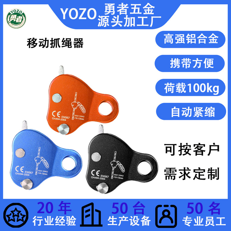 Self-Locking Fall Arrester, Rock Climbing Equipment, Climbing and Descending Protector, Goose-Style Fall Arrester, Anti-Fall Safety Rope Grabber Self-Locking Fall Arrester, Rock Climbing Equipment, Climbing and Descending Protector, Goose-Style Fall Arrester, Anti-Fall Safety Rope Grabber