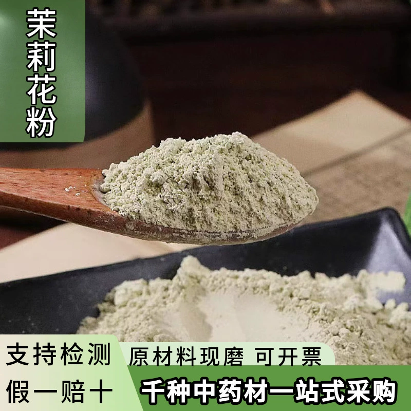 Оптовая продажа китайских травяных лекарств: чистый белый жасминовый сухой пыльцевой чай с розовым порошком.