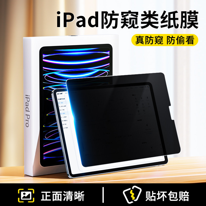 Apple planshetlari, iPadlar, Air 7, Pro 11 va 2025 ekran himoyachilari (10,5 mm) uchun mos keladi.