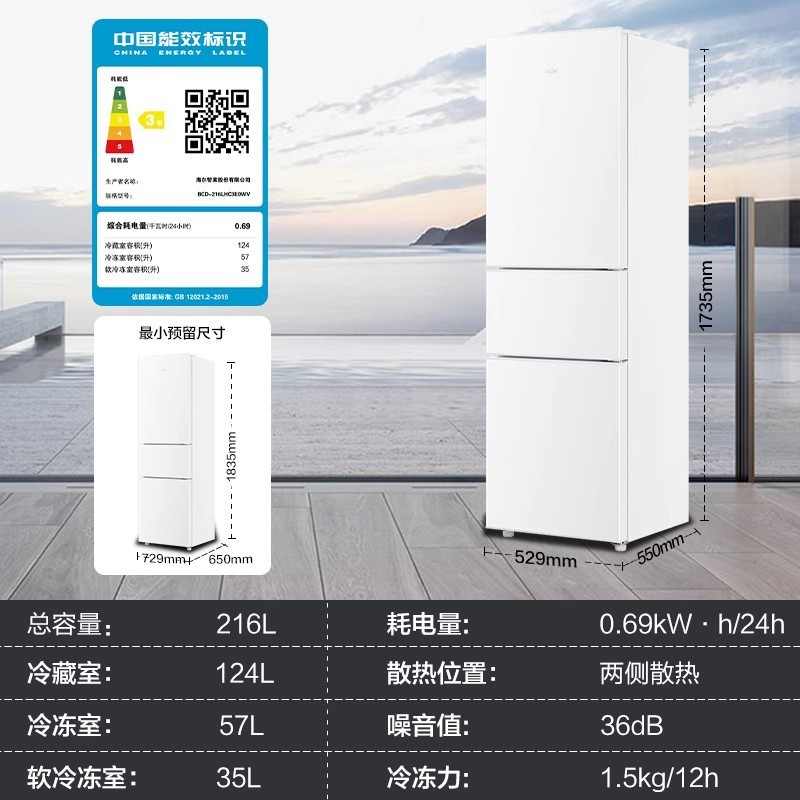 海尔冰箱三开门216升/217升宿舍租房家用小冰箱抗菌净味风冷无霜|undefined